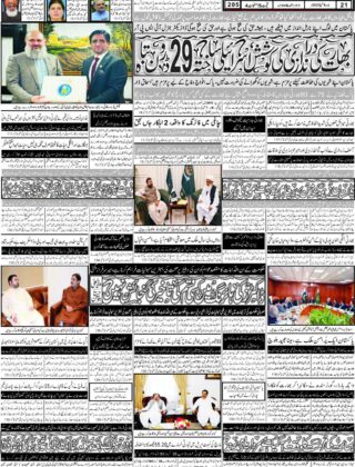 مئ 9 بروز جمعہ 2025
