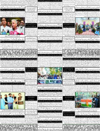 DAILY OLAS QUETTA 12 MAY 2025