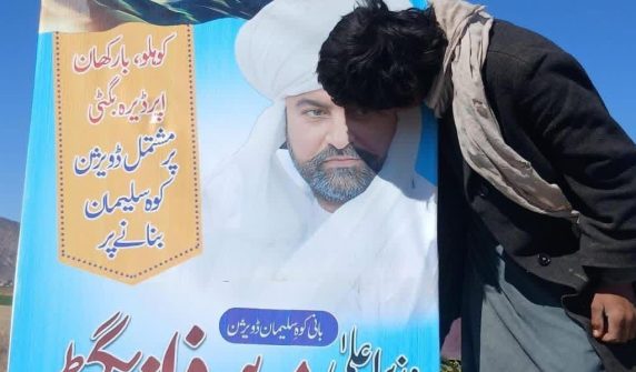 زیراعلیٰ بلوچستان میر سرفراز بگٹی آج رکنی میں ایک بڑے عوامی اجتماع سے خطاب کریں گے۔ یہ اجتماع ڈسٹرکٹ بارکھان میں کوہ سلیمان کے نام سے نئے ڈویژن کے قیام کے حوالے سے منعقد کیا جا رہا ہے۔