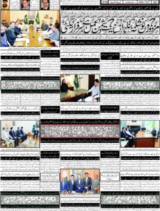 Daily Sadae olas quetta 25 aug