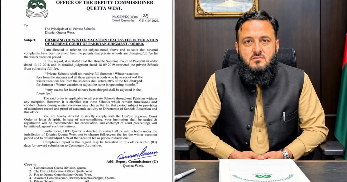 کوئٹہ ویسٹ: موسمِ سرما کی تعطیلات کی فیس لینے والے نجی اسکولوں کے خلاف سخت کارروائی کا فیصلہ