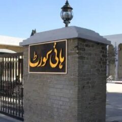 بلوچستان ہائی کورٹ کا بڑا حکم، کوئٹہ تبادلوں پر مکمل پابندی